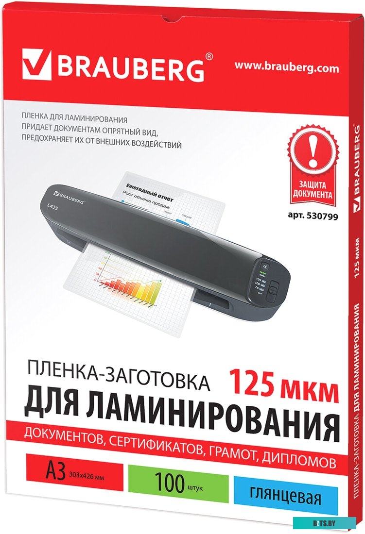 Пленка для ламинирования BRAUBERG глянцевая A3 125 мкм 100 шт 530799