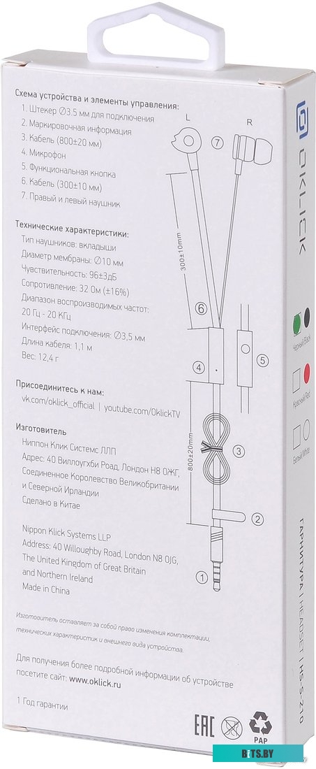 Наушники (Гарнитура) Oklick HS-S-210 (черный)