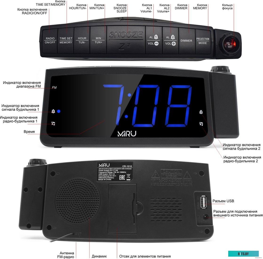 Радиочасы Miru CR-1010