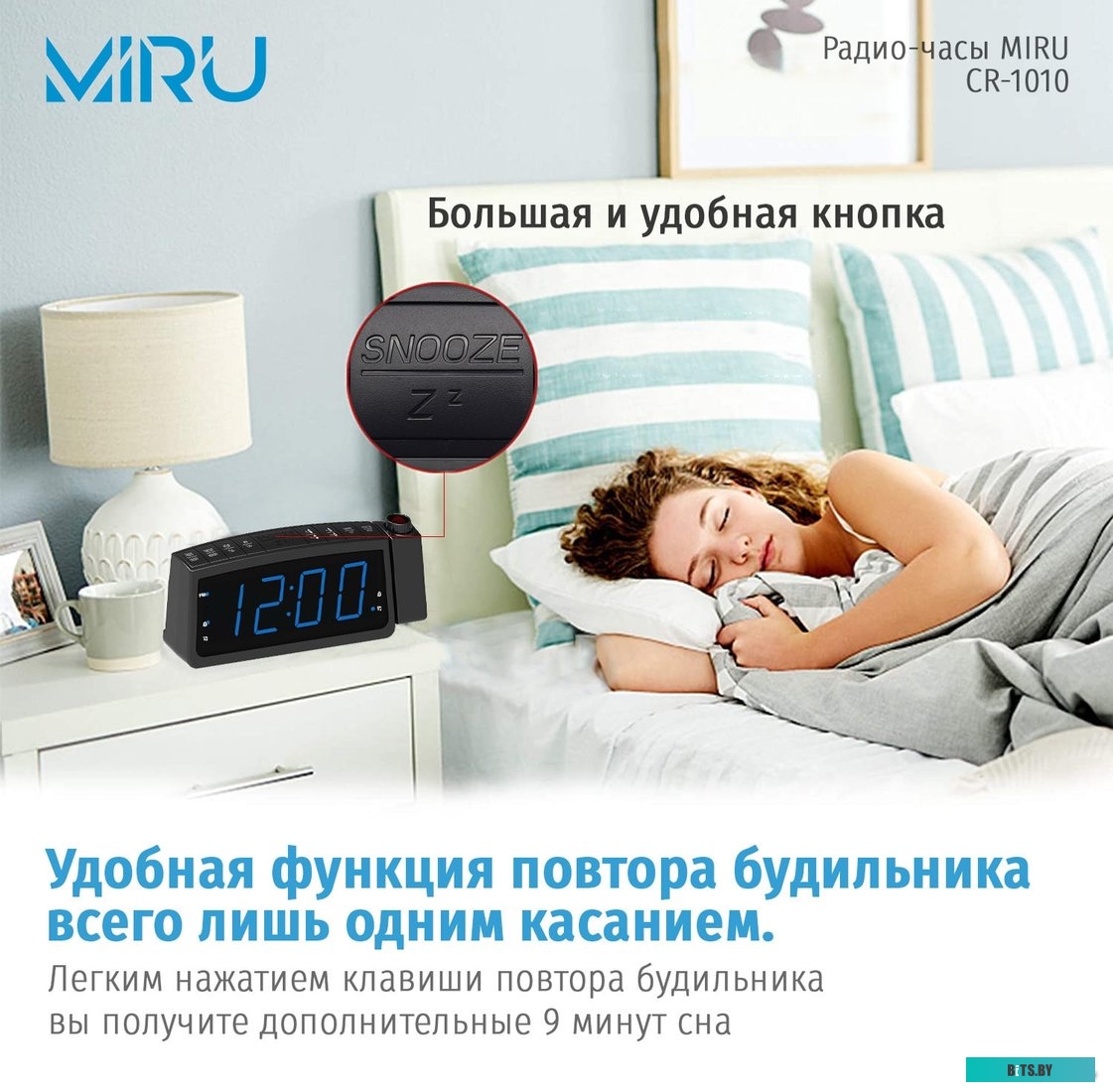 Радиочасы Miru CR-1010