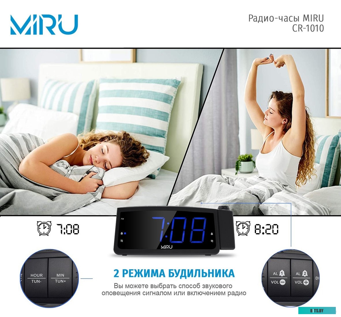 Радиочасы Miru CR-1010