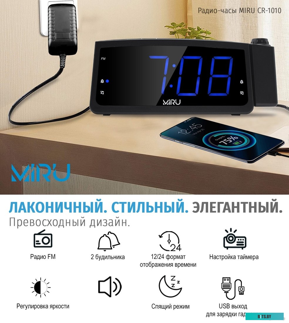 Радиочасы Miru CR-1010