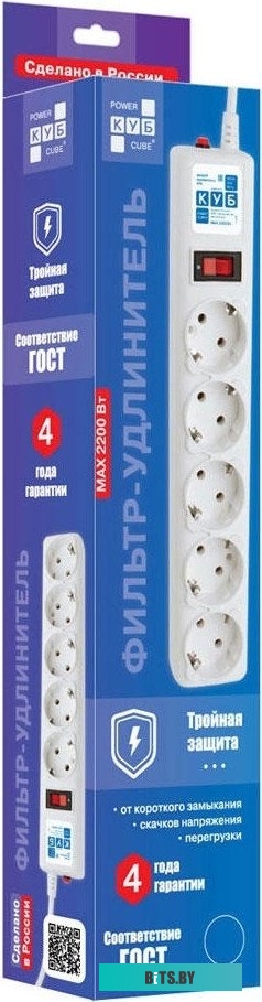 Удлинитель Power Cube SPG-B-0,5M-WHITE