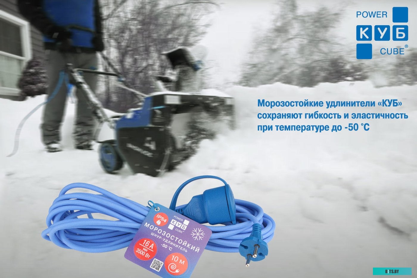 Удлинитель Power Cube PC-1F-R-10(IP)