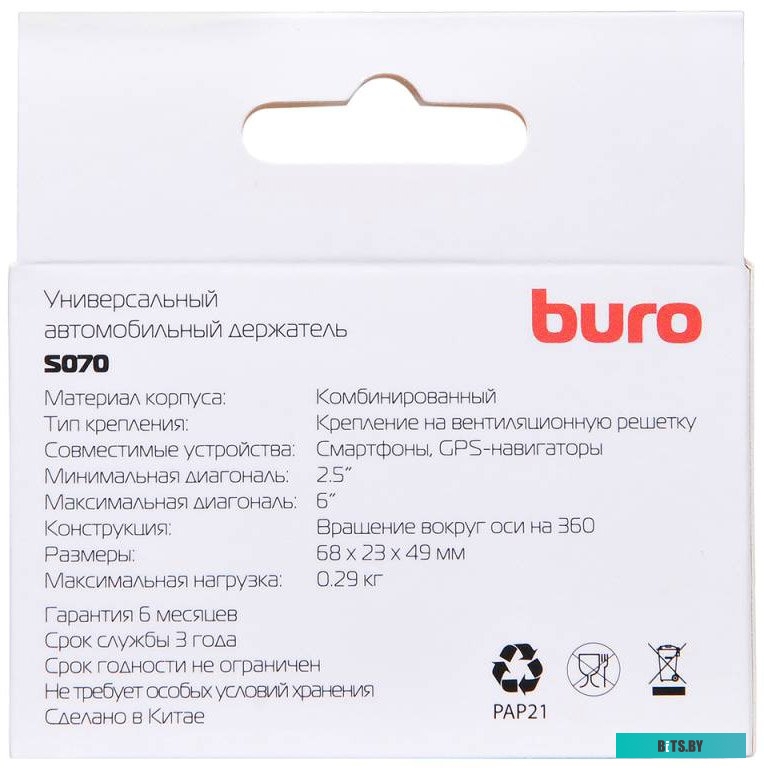 Держатель для смартфона Buro 2.5"- 6" [414031]