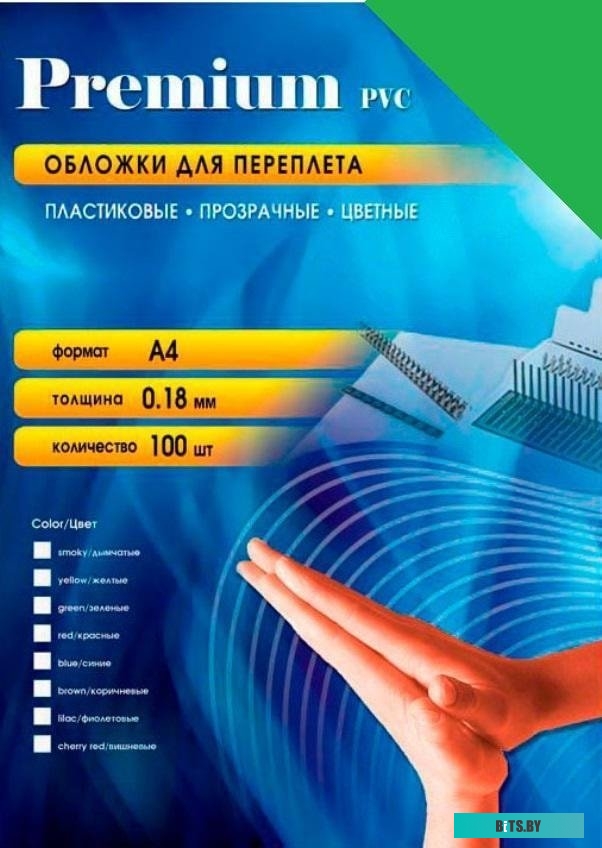 Пластиковая обложка для переплета Office-Kit А4, 0.18 мм PGA400180 (прозрачный зеленый)