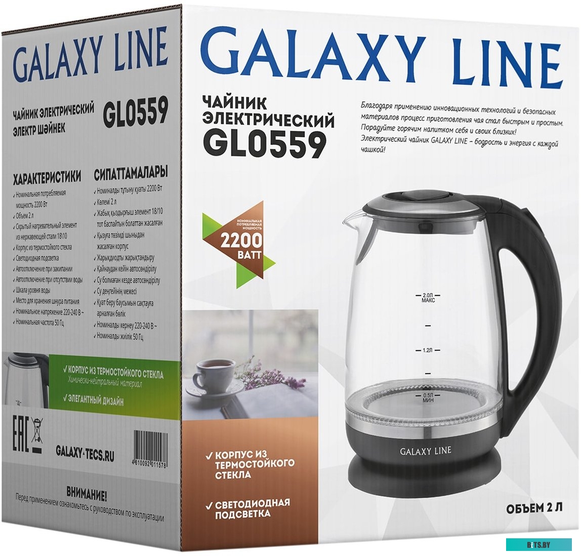 Электрочайник Galaxy Line GL0559