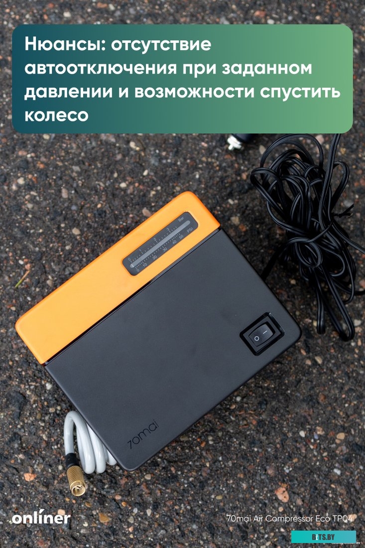 Автомобильный компрессор 70mai Air Compressor Eco TP04 <Midrive TP04>