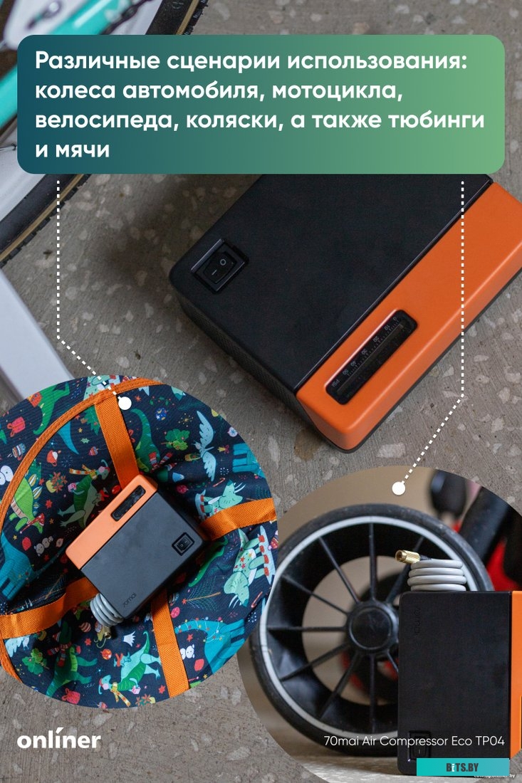 Автомобильный компрессор 70mai Air Compressor Eco TP04 <Midrive TP04>