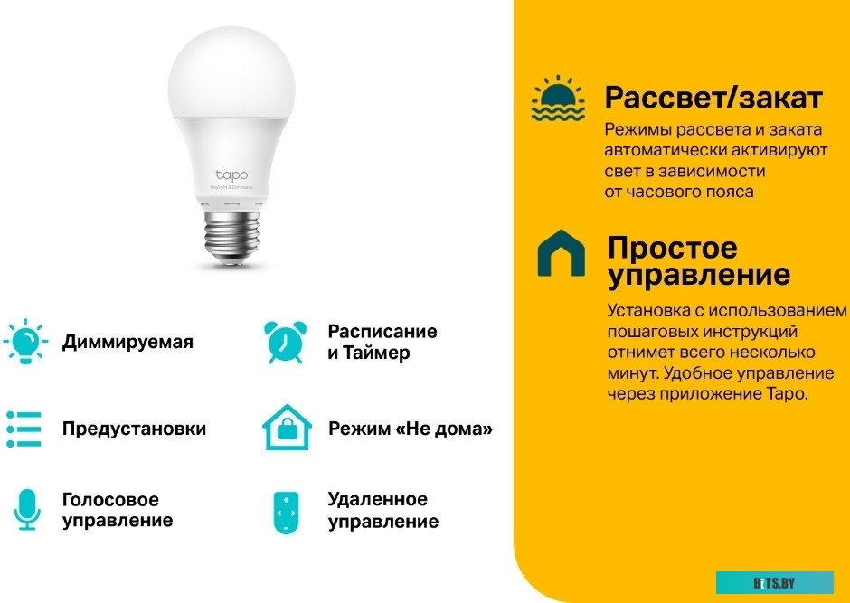Умная диммируемая Wi‑Fi TP-Link Tapo L520E