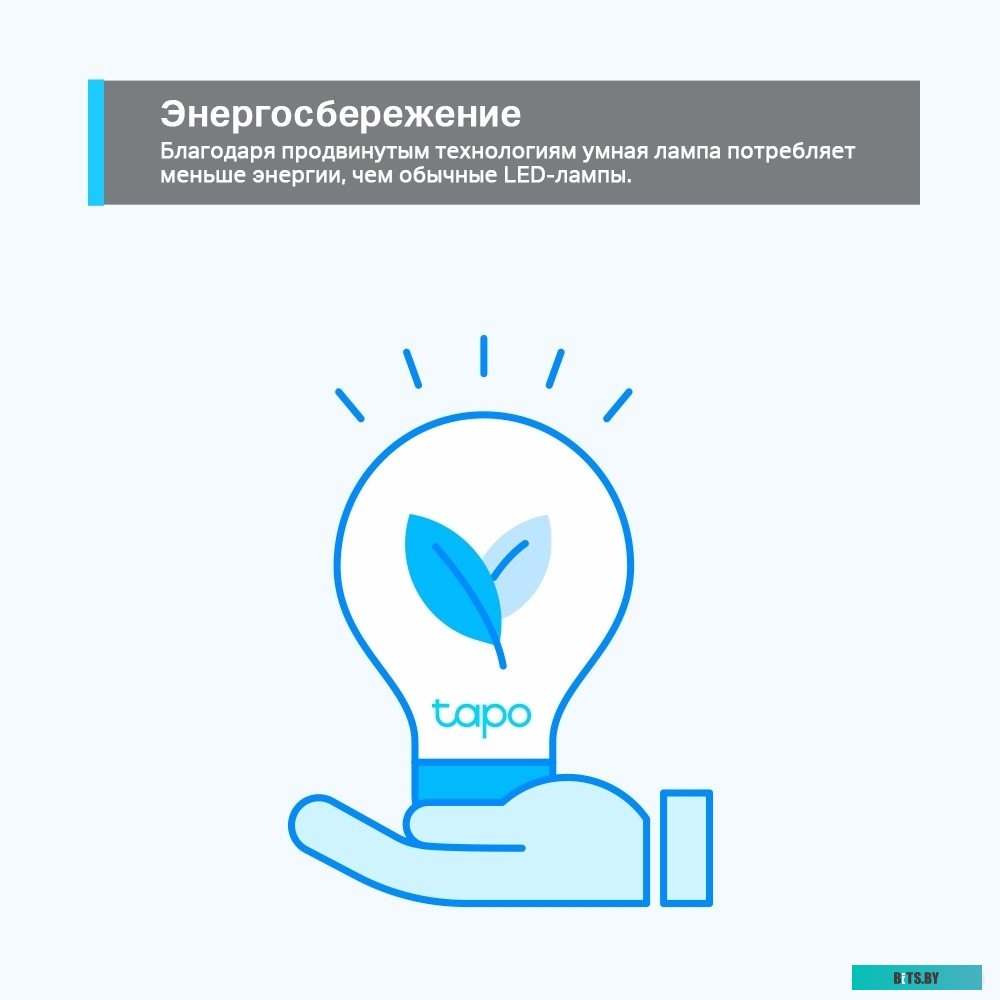 Умная диммируемая Wi‑Fi TP-Link Tapo L520E