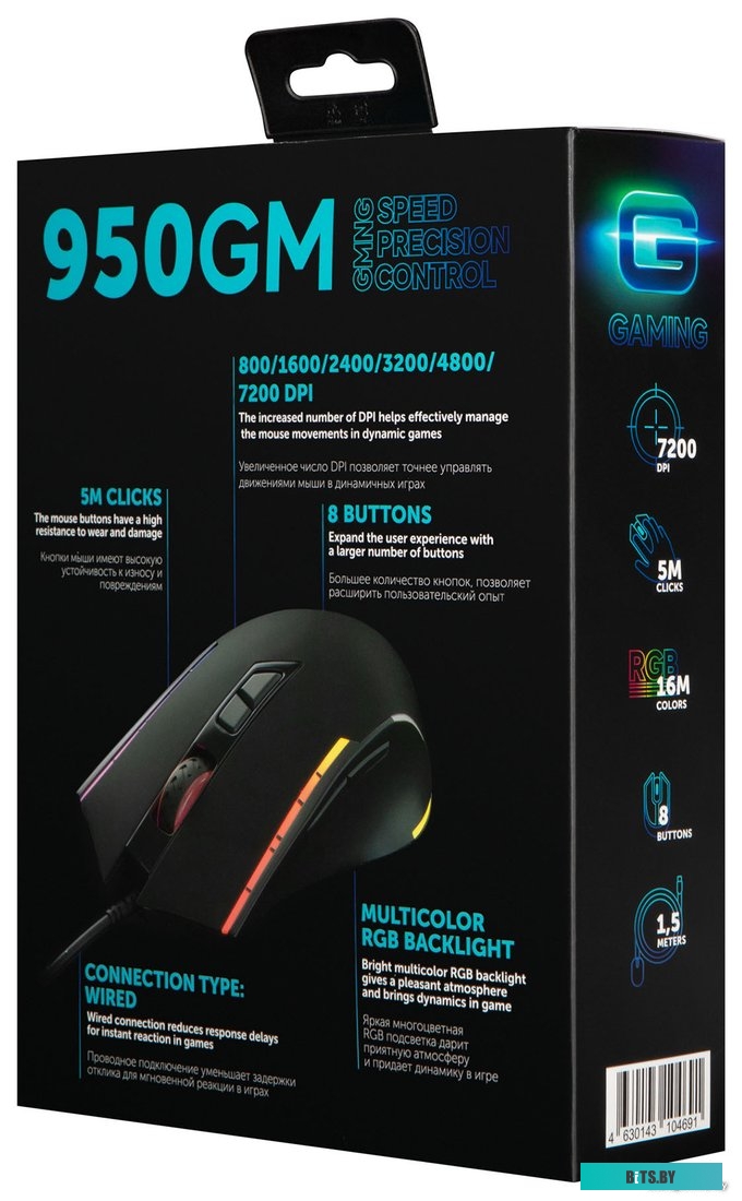 Мышь Oklick GMNG 950GM <1533300>
