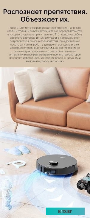 Робот-пылесос Dreame L10s Pro (международная версия, серый) <RLS6L>