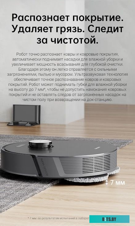 Робот-пылесос Dreame L10s Pro (международная версия, серый) <RLS6L>