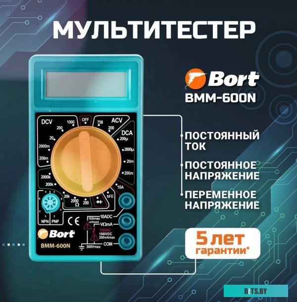 Мультиметр Bort BMM-600N