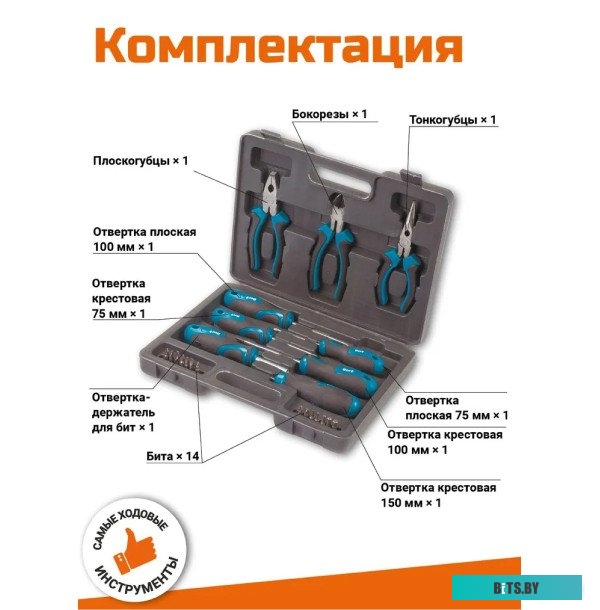 Универсальный набор инструментов Bort BTK-24 (24 предмета) <93722401>