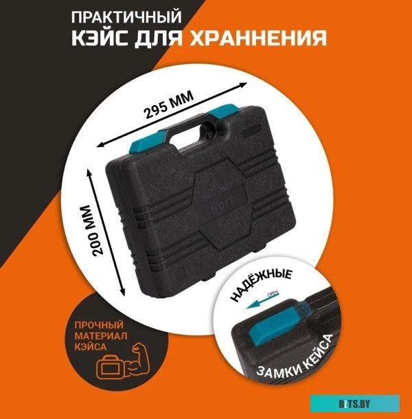 Универсальный набор инструментов Bort BTK-24 (24 предмета) <93722401>