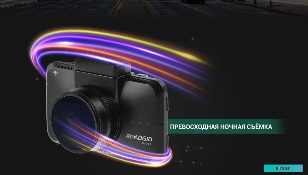 Видеорегистратор  Roadgid CityGo 3 WI-FI AI <1045035>