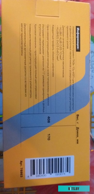 Кримпер КВТ 78863