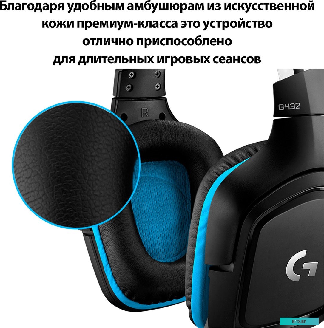Наушники (Гарнитура) Logitech G432