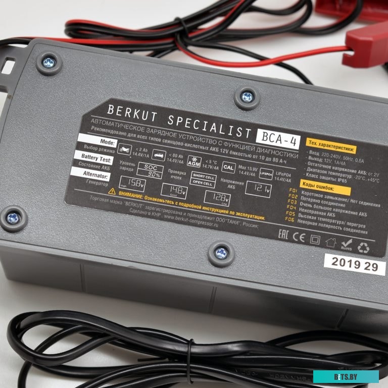 Зарядное устройство Беркут BCA-4