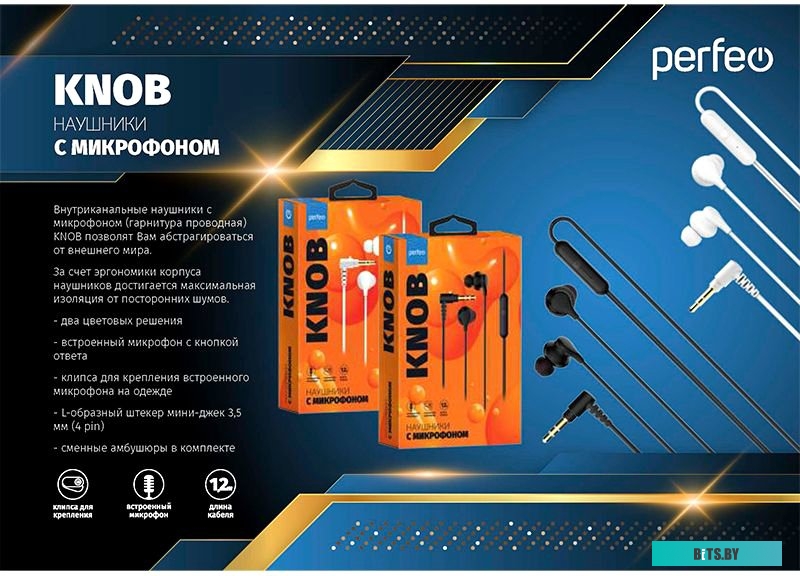Наушники Perfeo Knob (белый)