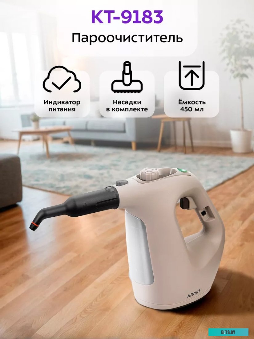 Отпариватель Kitfort KT-918-3