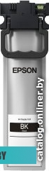 Чернила Epson C13T964140