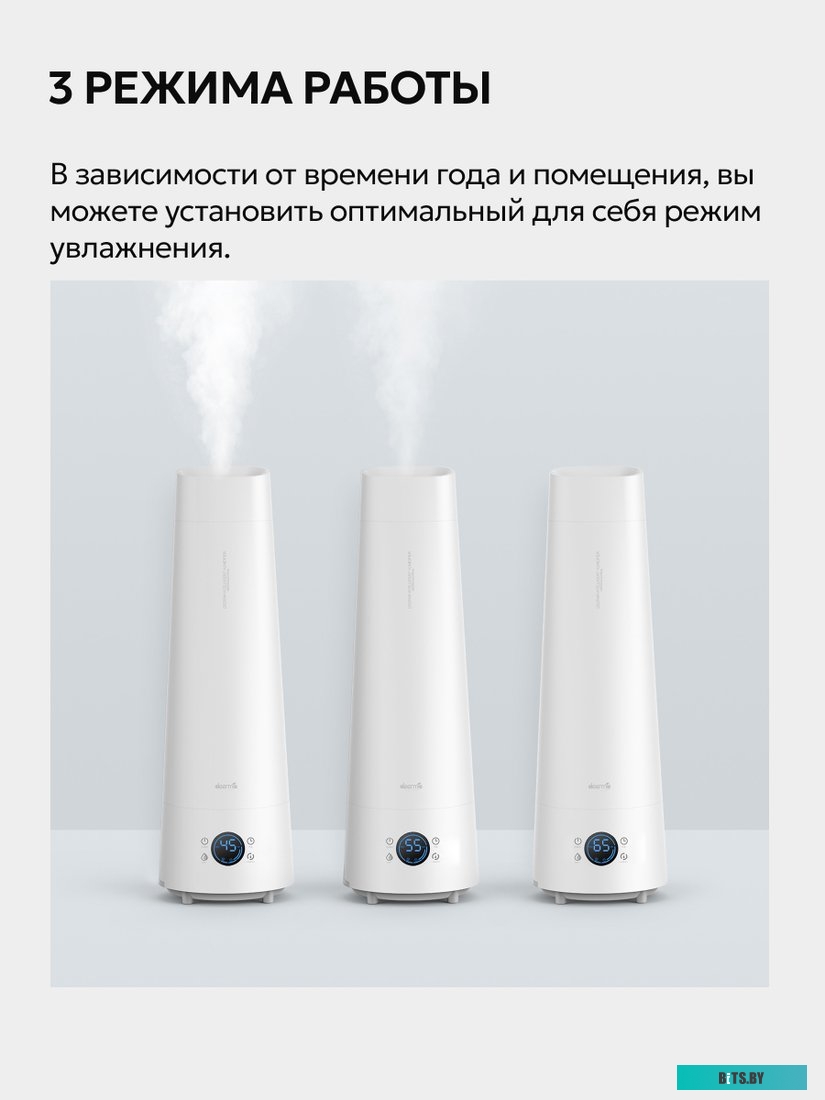 Увлажнитель воздуха Deerma DEM-LD220