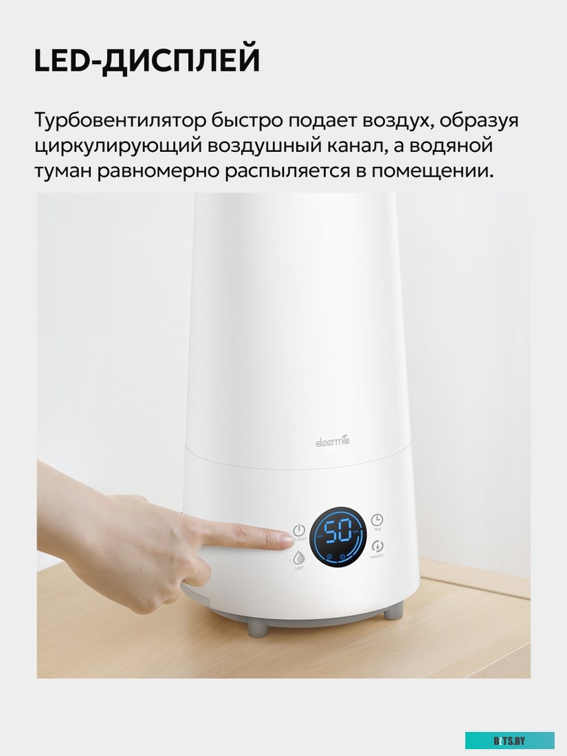 Увлажнитель воздуха Deerma DEM-LD220