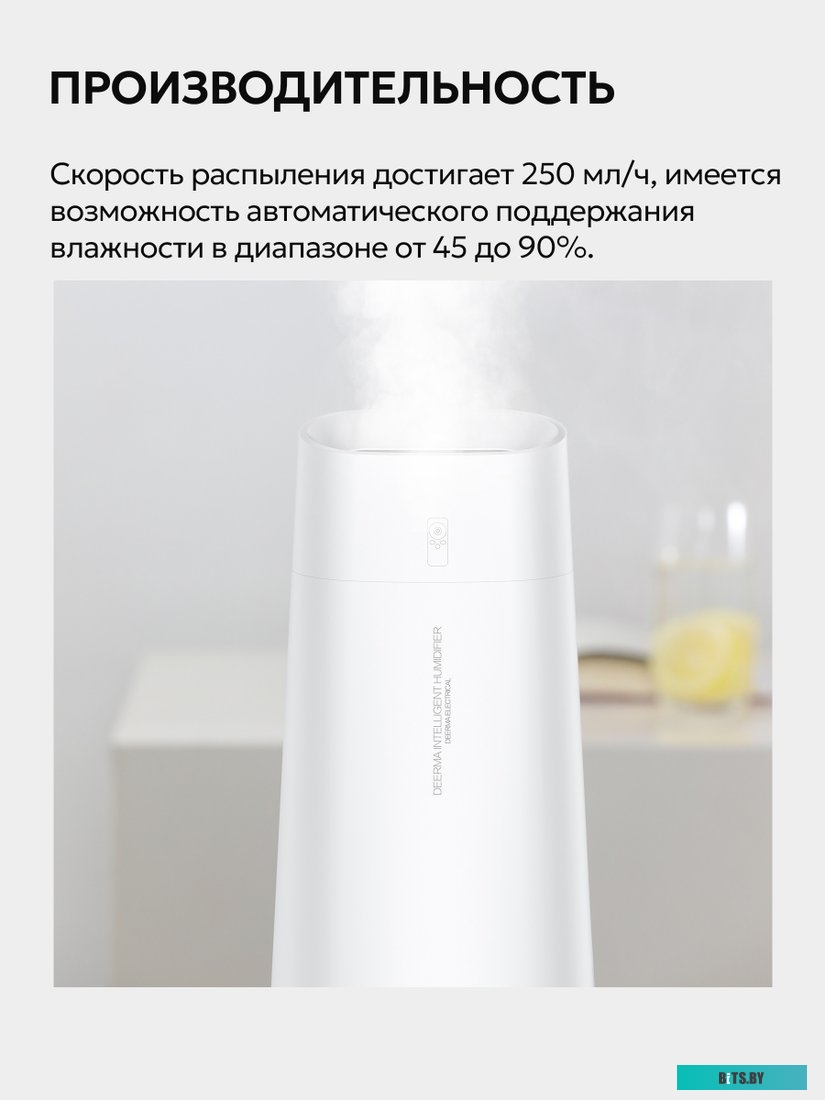 Увлажнитель воздуха Deerma DEM-LD220