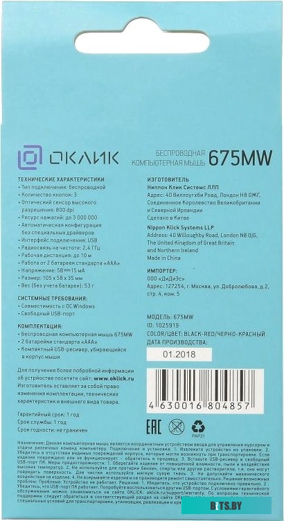 Мышь Oklick 675MW (красный) <1025919>