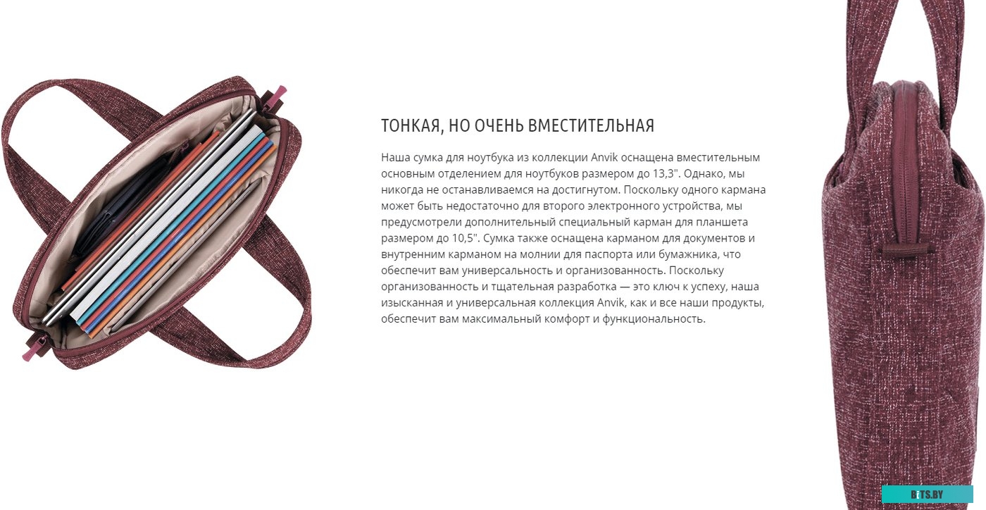 Сумка для ноутбука Rivacase Anvik 7921 (бургунди)