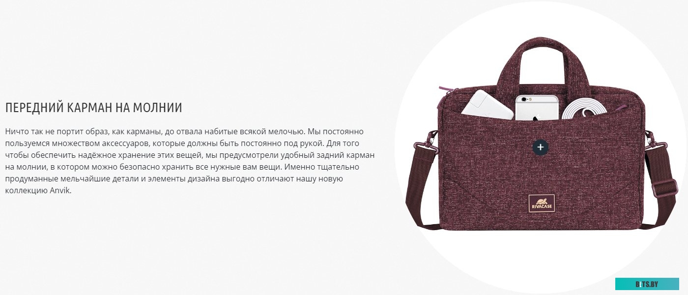 Сумка для ноутбука Rivacase Anvik 7921 (бургунди)