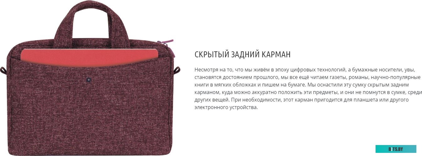 Сумка для ноутбука Rivacase Anvik 7921 (бургунди)
