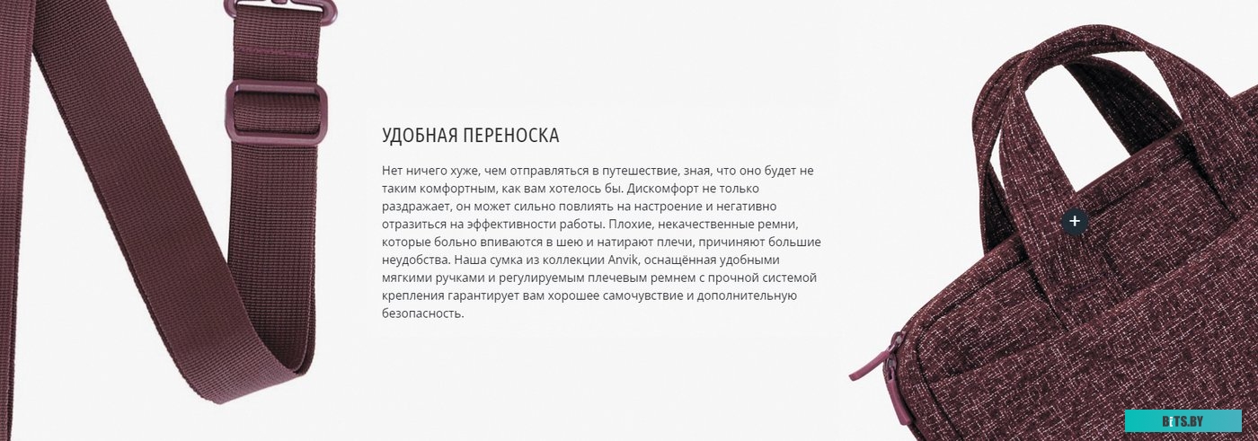 Сумка для ноутбука Rivacase Anvik 7921 (бургунди)