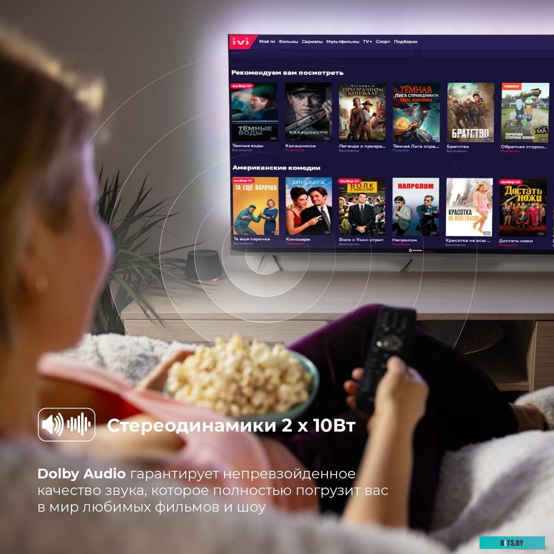 Телевизор Evolution WOS43MR1UHD