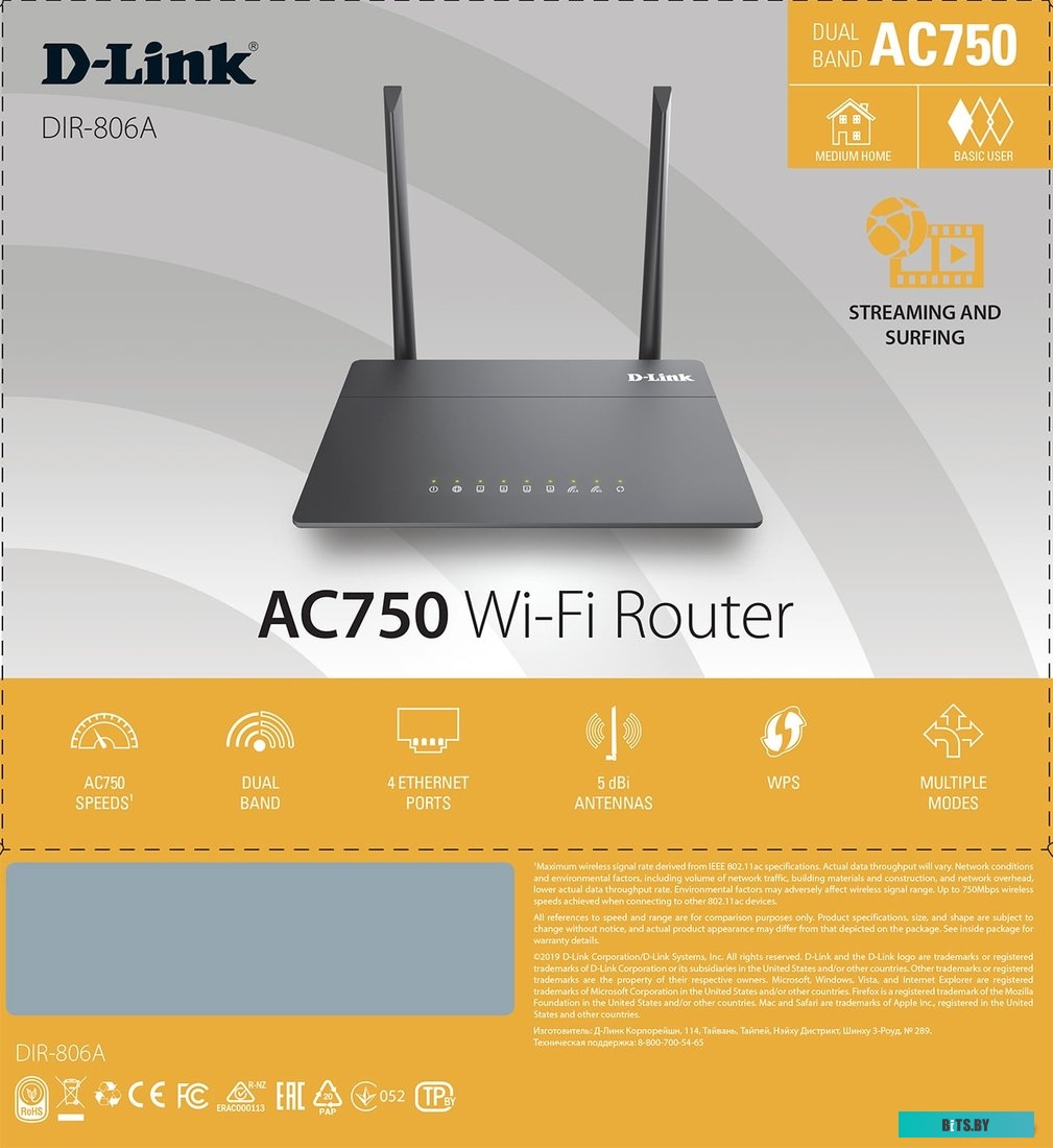 Wi-Fi роутер D-Link DIR-806A/RU/R1A