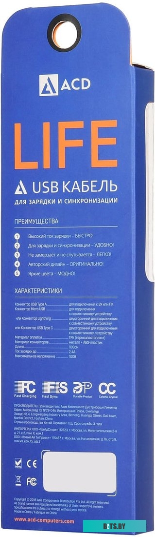Кабель ACD ACD-U920-M1W