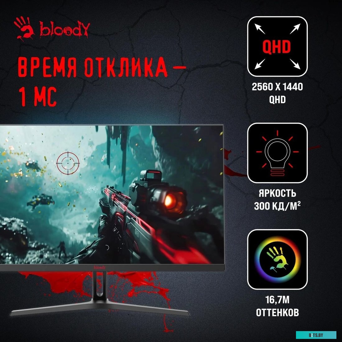27" Монитор BLOODY MN270Q MN270Q