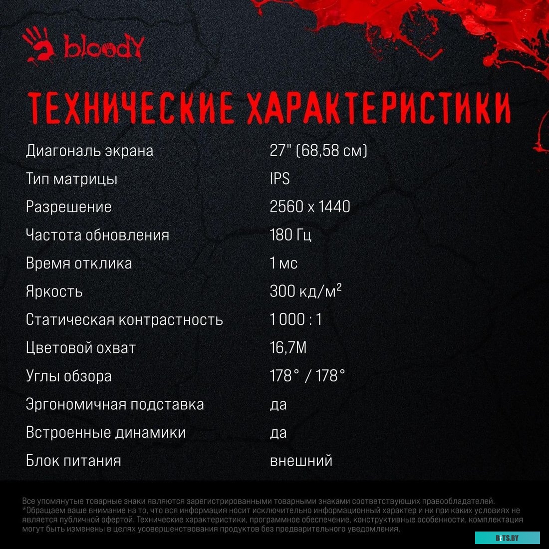 27" Монитор BLOODY MN270Q MN270Q