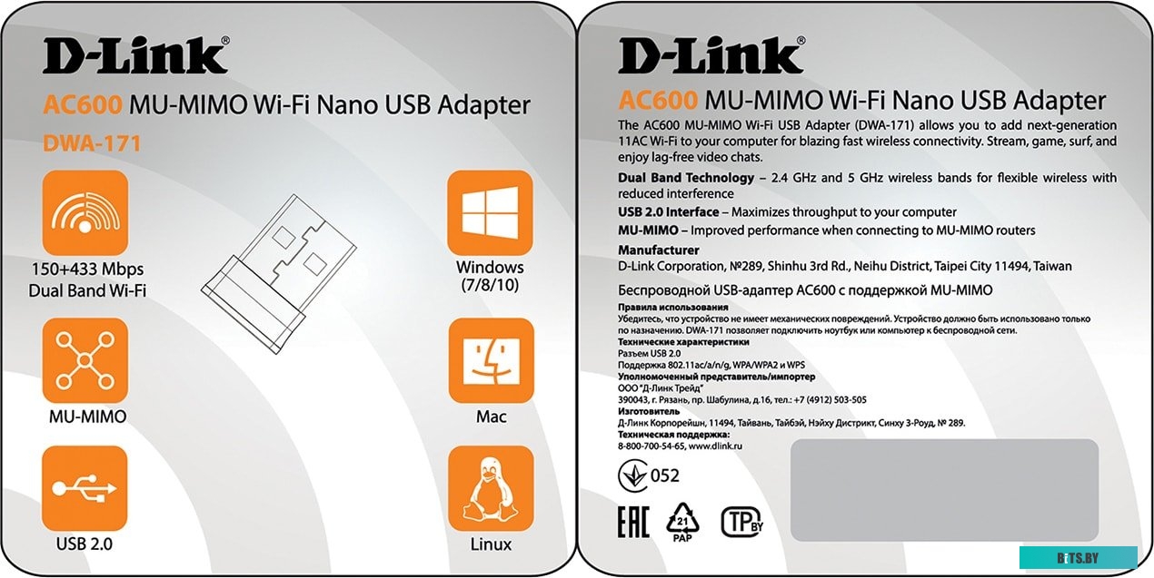 Wi-Fi адаптер D-Link DWA-171/RU/D1A