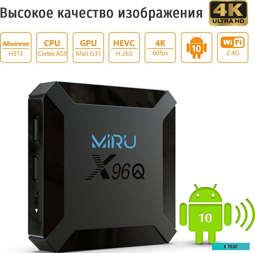 Смарт-приставка Miru X96Q 2ГБ/16ГБ <X96Q 2/16>