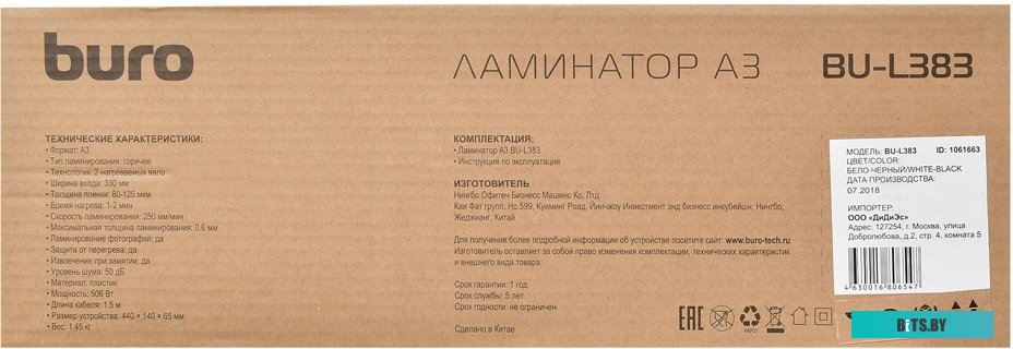 Ламинатор Buro BU-L383