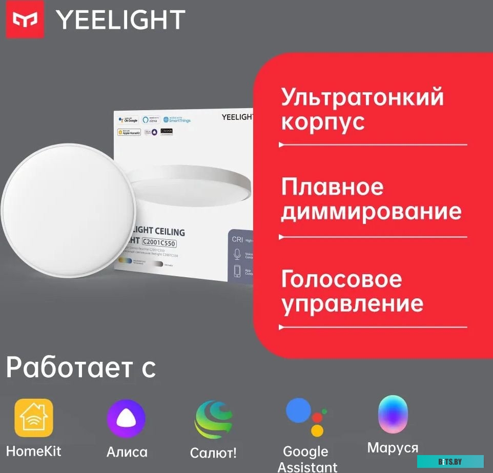Светильник-тарелка Yeelight Ceiling Light C2001C550 YLXD037