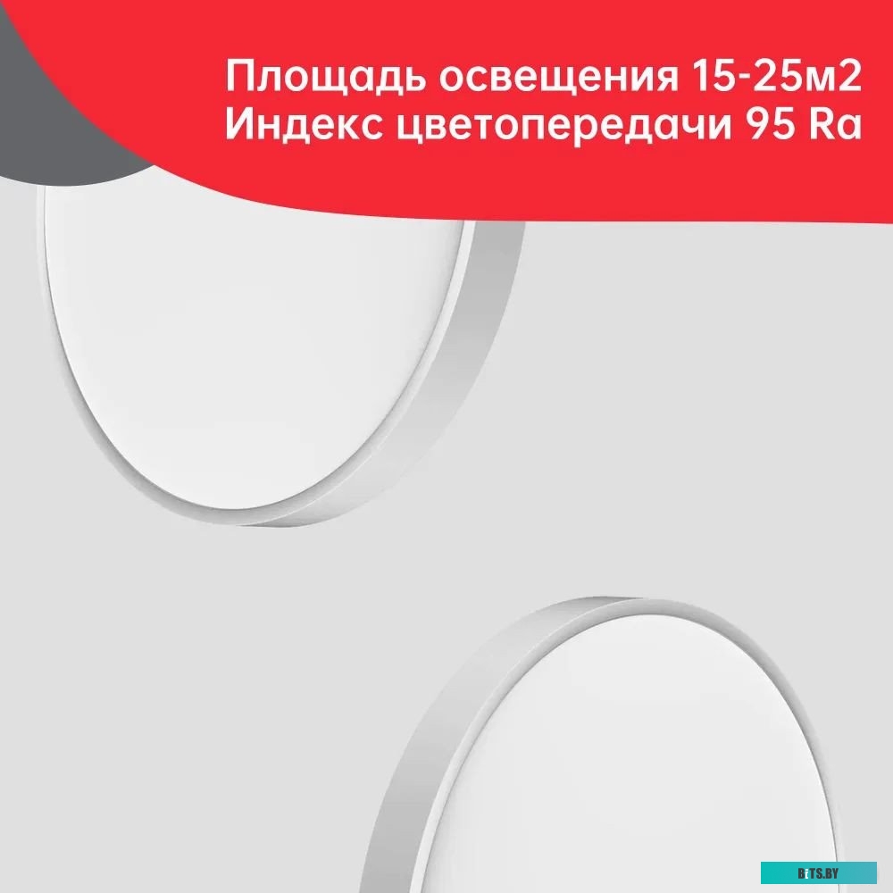 Светильник-тарелка Yeelight Ceiling Light C2001C550 YLXD037