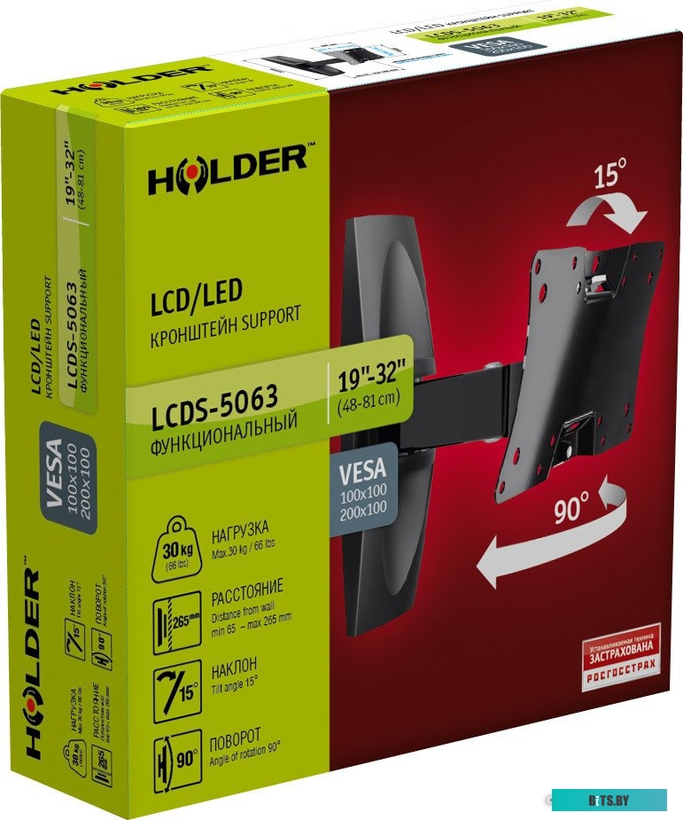 Кронштейн для телевизора Holder LCDS-5063