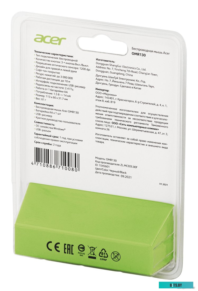 Игровая мышь Acer OMR130 <ZL.MCEEE.00F>