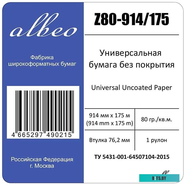 Инженерная бумага Albeo Engineer 914 мм x 175 м 80 г/м2 Z80-914/175