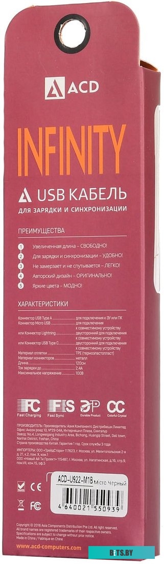 Кабель ACD ACD-U922-C2L